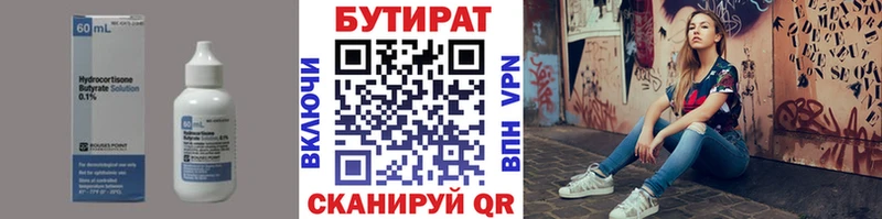 цена наркотик  Бирюсинск  БУТИРАТ бутандиол 