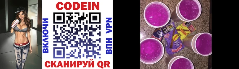 Codein напиток Lean (лин)  маркетплейс клад  Бирюсинск 