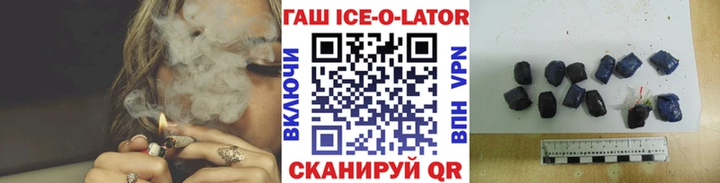 Гашиш ice o lator  blacksprut ССЫЛКА  Бирюсинск 