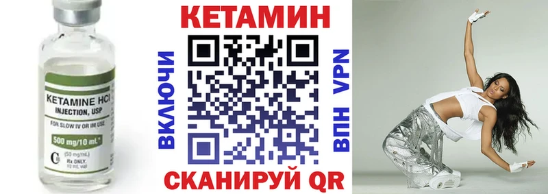 Кетамин VHQ  Бирюсинск 